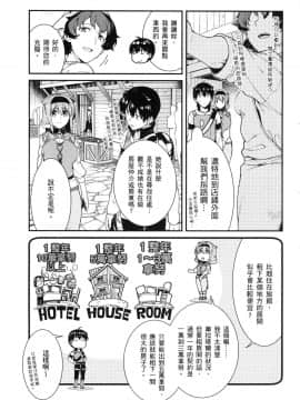 [風的工房][冰樹一世] 異世界迷宮でハーレムを 4 異世界迷宮裡的後宮生活 4_風137