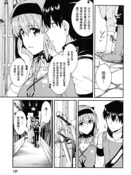[風的工房][冰樹一世] 異世界迷宮でハーレムを 4 異世界迷宮裡的後宮生活 4_風139