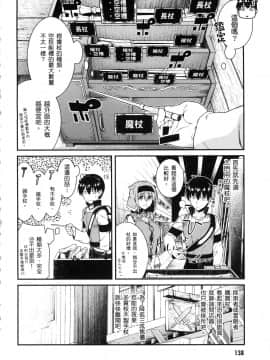 [風的工房][冰樹一世] 異世界迷宮でハーレムを 4 異世界迷宮裡的後宮生活 4_風140