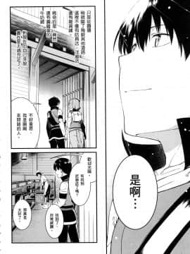[風的工房][冰樹一世] 異世界迷宮でハーレムを 4 異世界迷宮裡的後宮生活 4_風142