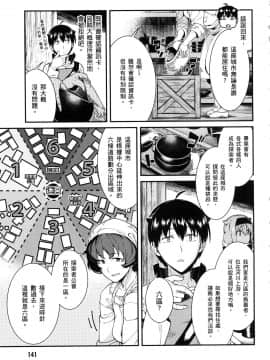 [風的工房][冰樹一世] 異世界迷宮でハーレムを 4 異世界迷宮裡的後宮生活 4_風143