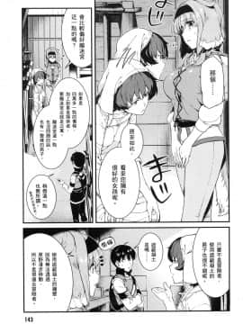 [風的工房][冰樹一世] 異世界迷宮でハーレムを 4 異世界迷宮裡的後宮生活 4_風145