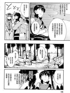 [風的工房][冰樹一世] 異世界迷宮でハーレムを 4 異世界迷宮裡的後宮生活 4_風146