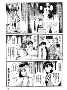 [風的工房][冰樹一世] 異世界迷宮でハーレムを 4 異世界迷宮裡的後宮生活 4_風147