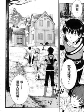 [風的工房][冰樹一世] 異世界迷宮でハーレムを 4 異世界迷宮裡的後宮生活 4_風148
