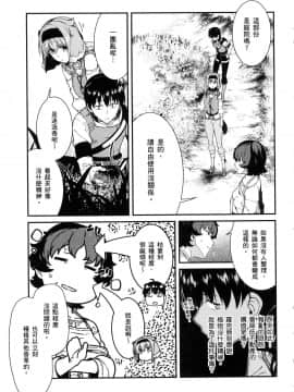 [風的工房][冰樹一世] 異世界迷宮でハーレムを 4 異世界迷宮裡的後宮生活 4_風149