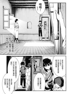 [風的工房][冰樹一世] 異世界迷宮でハーレムを 4 異世界迷宮裡的後宮生活 4_風151