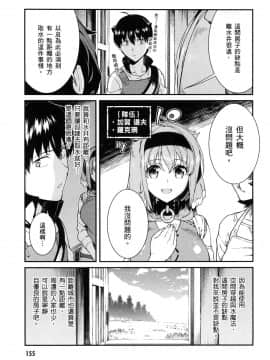 [風的工房][冰樹一世] 異世界迷宮でハーレムを 4 異世界迷宮裡的後宮生活 4_風157