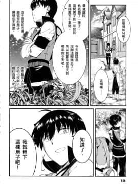 [風的工房][冰樹一世] 異世界迷宮でハーレムを 4 異世界迷宮裡的後宮生活 4_風158