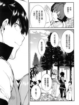 [風的工房][冰樹一世] 異世界迷宮でハーレムを 4 異世界迷宮裡的後宮生活 4_風159
