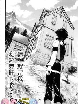 [風的工房][冰樹一世] 異世界迷宮でハーレムを 4 異世界迷宮裡的後宮生活 4_風160