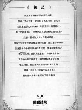 [風的工房][冰樹一世] 異世界迷宮でハーレムを 4 異世界迷宮裡的後宮生活 4_風163