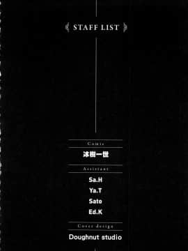 [風的工房][冰樹一世] 異世界迷宮でハーレムを 4 異世界迷宮裡的後宮生活 4_風164