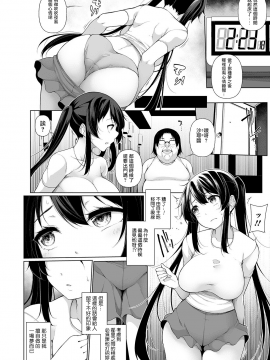 (成年コミック) [逆又練物] ヒプノブリンク7_006