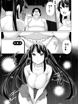 (成年コミック) [逆又練物] ヒプノブリンク7_007