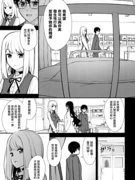 [无毒汉化组] (C97) [Do well !!! (たつか)] 彼女は僕の体液で動いている_08