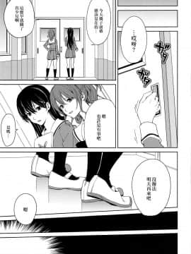 [EZR個人漢化] (C95) [戦いの軌跡 (戦友)] りんさよふたなりえっち本 | 燐子紗夜扶她H本 (BanG Dream!)_24