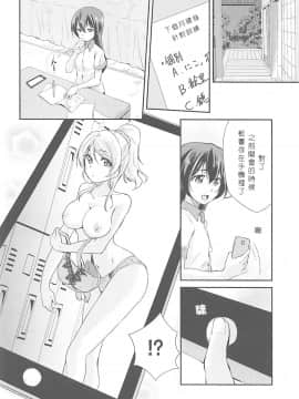 [北京神马个人汉化] (C94) [ストラトスフィア (ウルツ)] VIRGIN FLIGHT (ラブライブ!)_03