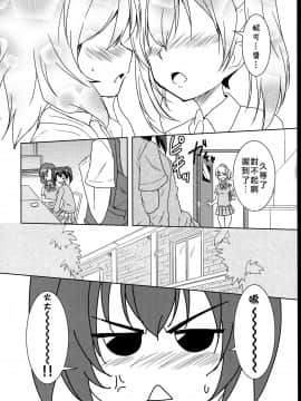 [北京神马个人汉化] (C84) [ストラトスフィア (ウルツ)] ぷりんせすあんどぱんさー! (ラブライブ!)_03