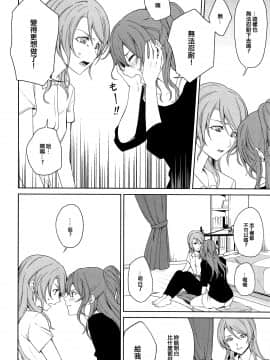 [EZR個人漢化] (C94) [戦いの軌跡 (戦友)] 「…しよ?」「駄目です」 | 「…做嗎？」「我不做」 (BanG Dream!)_05