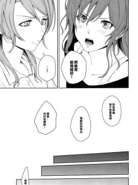 [EZR個人漢化] (C94) [戦いの軌跡 (戦友)] 「…しよ?」「駄目です」 | 「…做嗎？」「我不做」 (BanG Dream!)_06