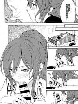 [EZR個人漢化] (C94) [戦いの軌跡 (戦友)] 「…しよ?」「駄目です」 | 「…做嗎？」「我不做」 (BanG Dream!)_11