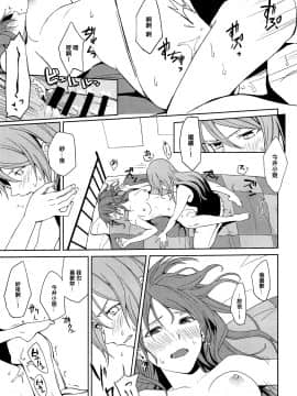 [EZR個人漢化] (C94) [戦いの軌跡 (戦友)] 「…しよ?」「駄目です」 | 「…做嗎？」「我不做」 (BanG Dream!)_24