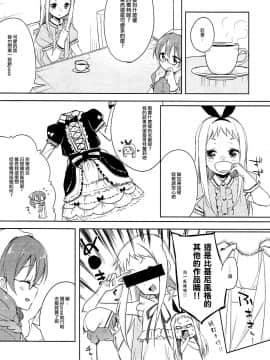 [瑞树汉化组] (C93) [DROP DEAD!! (水瀬修)] えらとぅーとぼーの (ブレンド・S)_05