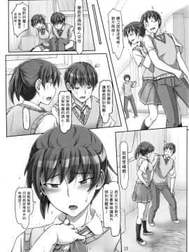 [无毒汉化组] (C90) [UGC (ささきあきら)] 困らせたい、愛しい人 (アマガミ)_12