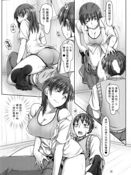 [无毒汉化组] (C90) [UGC (ささきあきら)] 困らせたい、愛しい人 (アマガミ)_15