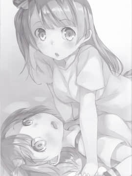 [猫在汉化] (C85) [カタミチキップ (御影石材)] ひとりふたり (ラブライブ!)_02
