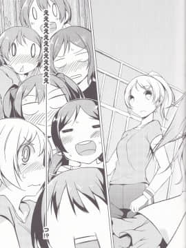 [猫在汉化] (C85) [カタミチキップ (御影石材)] ひとりふたり (ラブライブ!)_09