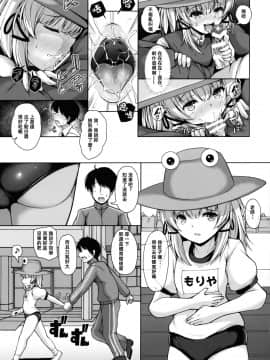 [冊語草堂] (例大祭16) [ロケット調査室 (コザ)] 諏訪子ちゃんの誘惑 ロリ神様と先生と… (東方Project)_16