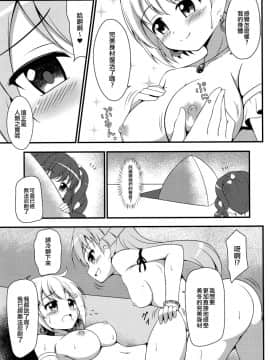 [EZR個人漢化] (C96) [BurstBomb.T (TKP)] マギサマ！ (マギアレコード 魔法少女まどか☆マギカ外伝)_12