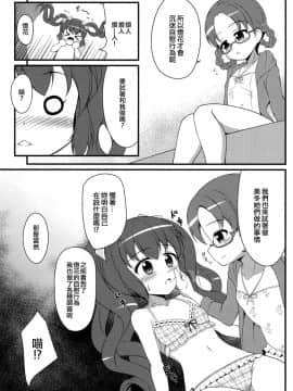 [EZR個人漢化] (C96) [BurstBomb.T (TKP)] マギサマ！ (マギアレコード 魔法少女まどか☆マギカ外伝)_16