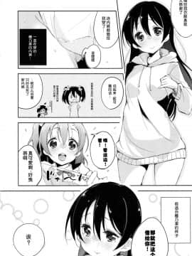 [脸肿汉化组] (C87) [DROP DEAD!! (水瀬修)] CHERRY PiCKING DAYS (ラブライブ!)_07