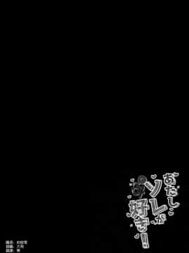 [空気系☆漢化] (サンクリ2019 Spring) [しとろんの杜 (柚子奈ひよ)] あたしソレが好き!_17