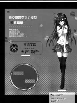[空気系☆漢化] (サンクリ2019 Spring) [しとろんの杜 (柚子奈ひよ)] あたしソレが好き!_21