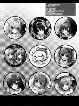 [空気系☆漢化] (サンクリ2019 Spring) [しとろんの杜 (柚子奈ひよ)] あたしソレが好き!_23