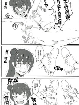 [白女西示汉化] (こみトレ31) [ところにより雨 (みーせん)] くすぐり堕天使 (ラブライブ! サンシャイン!!)_07