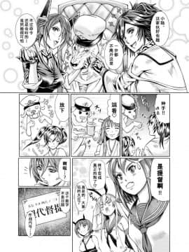[不咕鸟汉化组] [LUCRETiA (ひぃちゃん)] 献獣 第四艦 我、轟沈セリ――!! (艦隊これくしょん -艦これ-) [DL版]_05