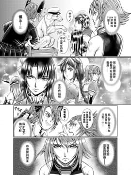 [不咕鸟汉化组] [LUCRETiA (ひぃちゃん)] 献獣 第四艦 我、轟沈セリ――!! (艦隊これくしょん -艦これ-) [DL版]_06