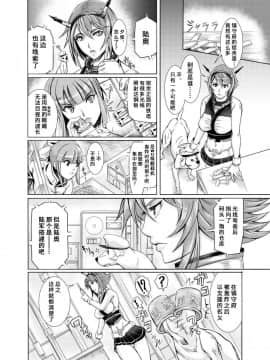 [不咕鸟汉化组] [LUCRETiA (ひぃちゃん)] 献獣 第四艦 我、轟沈セリ――!! (艦隊これくしょん -艦これ-) [DL版]_12