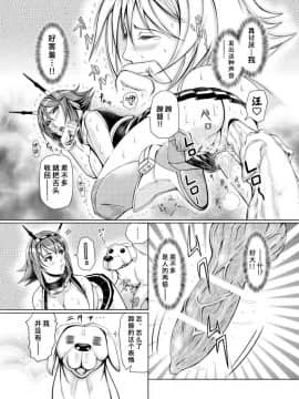 [不咕鸟汉化组] [LUCRETiA (ひぃちゃん)] 献獣 第四艦 我、轟沈セリ――!! (艦隊これくしょん -艦これ-) [DL版]_22