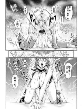 [不咕鸟汉化组] [LUCRETiA (ひぃちゃん)] 献獣 第四艦 我、轟沈セリ――!! (艦隊これくしょん -艦これ-) [DL版]_29
