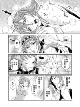 [不咕鸟汉化组] [LUCRETiA (ひぃちゃん)] 献獣 第四艦 我、轟沈セリ――!! (艦隊これくしょん -艦これ-) [DL版]_30