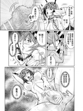 [不咕鸟汉化组] [LUCRETiA (ひぃちゃん)] 献獣 第四艦 我、轟沈セリ――!! (艦隊これくしょん -艦これ-) [DL版]_31