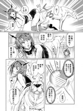 [不咕鸟汉化组] [LUCRETiA (ひぃちゃん)] 献獣 第四艦 我、轟沈セリ――!! (艦隊これくしょん -艦これ-) [DL版]_32