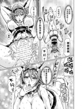 [不咕鸟汉化组] [LUCRETiA (ひぃちゃん)] 献獣 第四艦 我、轟沈セリ――!! (艦隊これくしょん -艦これ-) [DL版]_37