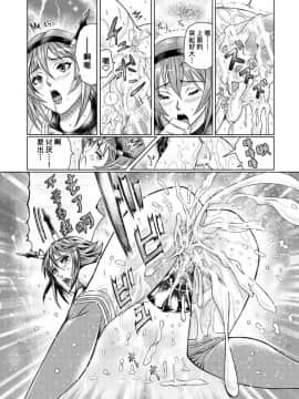 [不咕鸟汉化组] [LUCRETiA (ひぃちゃん)] 献獣 第四艦 我、轟沈セリ――!! (艦隊これくしょん -艦これ-) [DL版]_41
